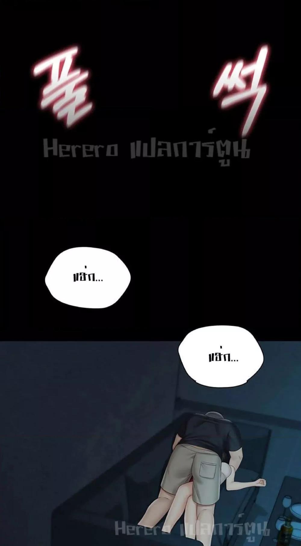My Sister’s Duty – My Sister’s Duty – ตอนที่ 58 หน้า 71