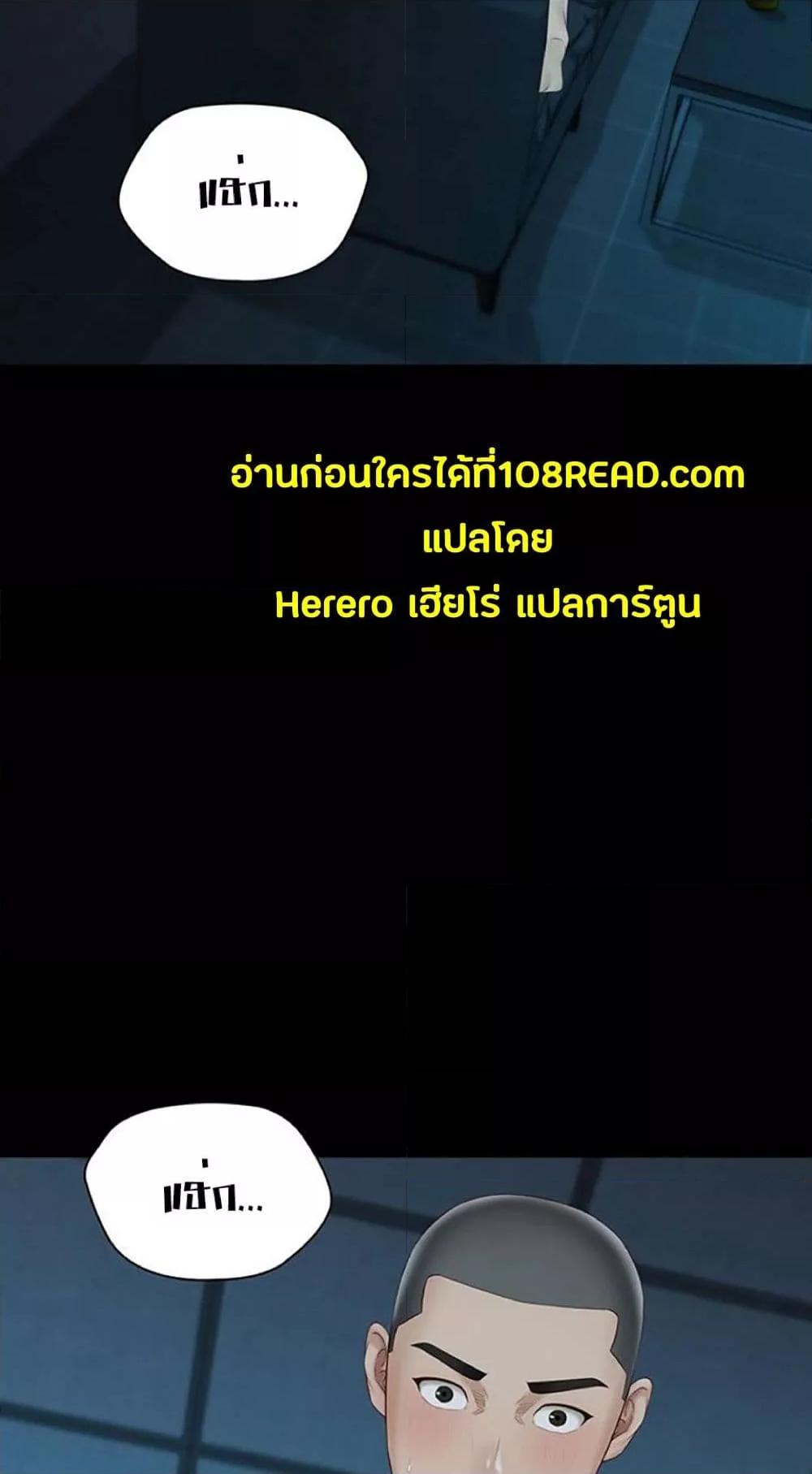 My Sister’s Duty – My Sister’s Duty – ตอนที่ 58 หน้า 72
