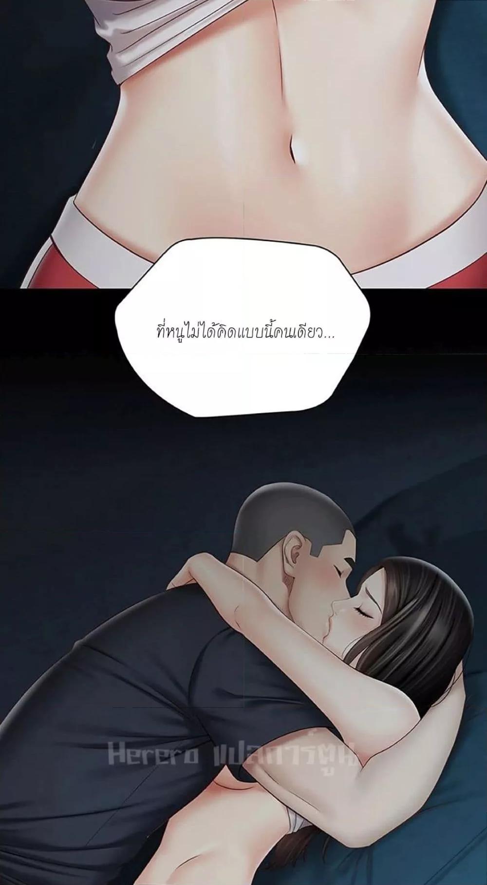My Sister’s Duty – My Sister’s Duty – ตอนที่ 58 หน้า 77