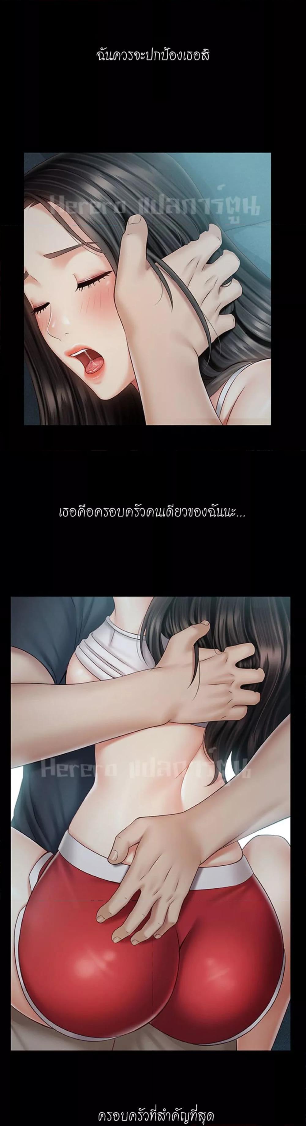 My Sister’s Duty – My Sister’s Duty – ตอนที่ 59 หน้า 9