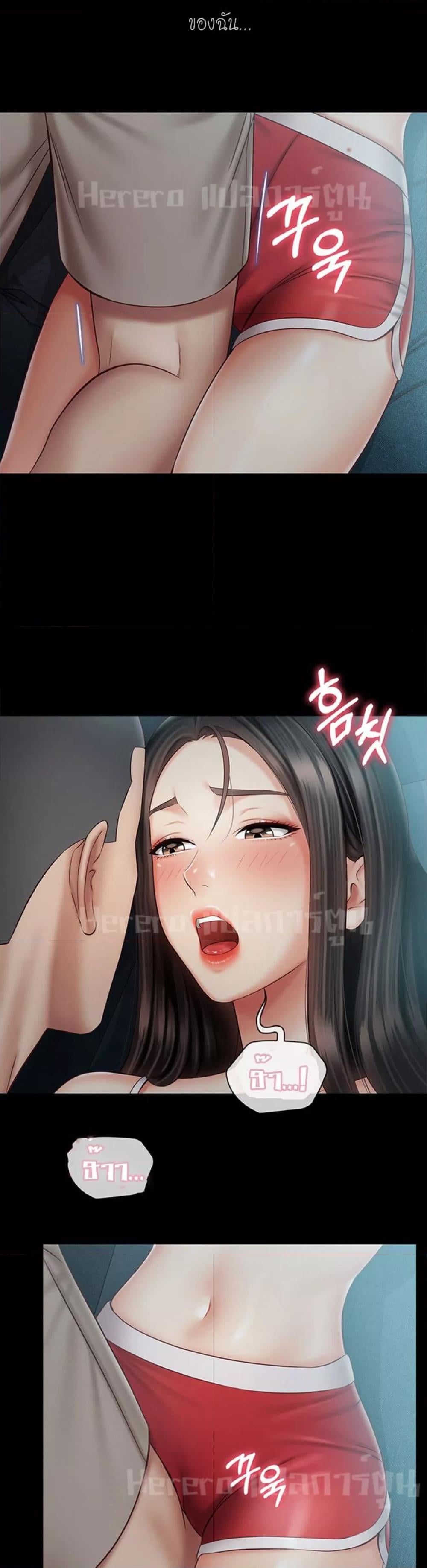 My Sister’s Duty – My Sister’s Duty – ตอนที่ 59 หน้า 10
