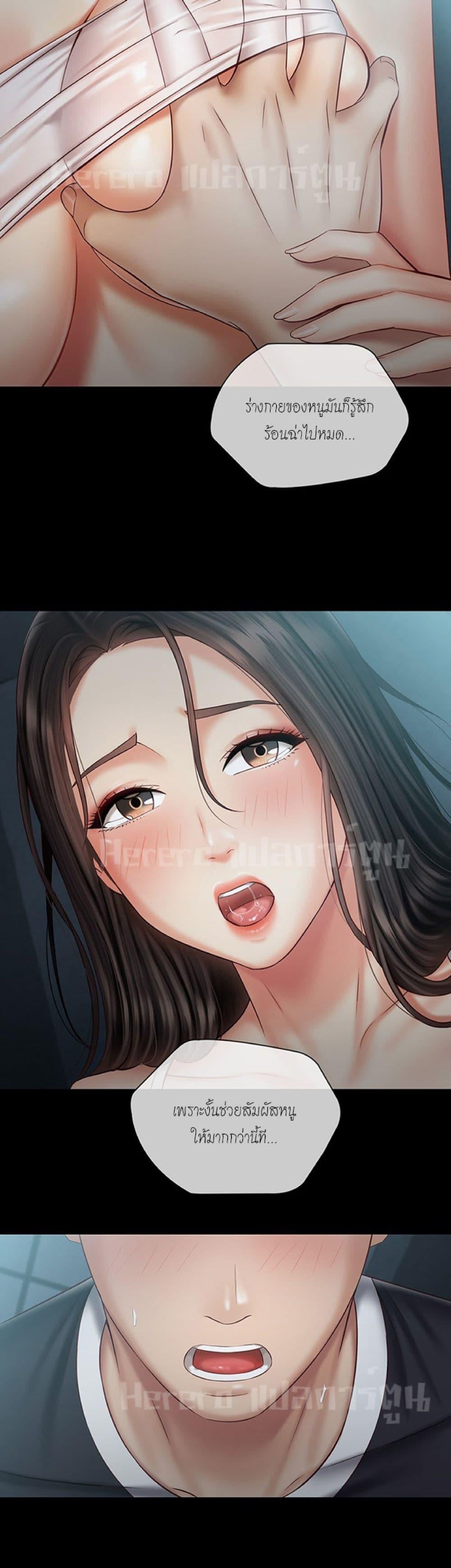 My Sister’s Duty – My Sister’s Duty – ตอนที่ 59 หน้า 18
