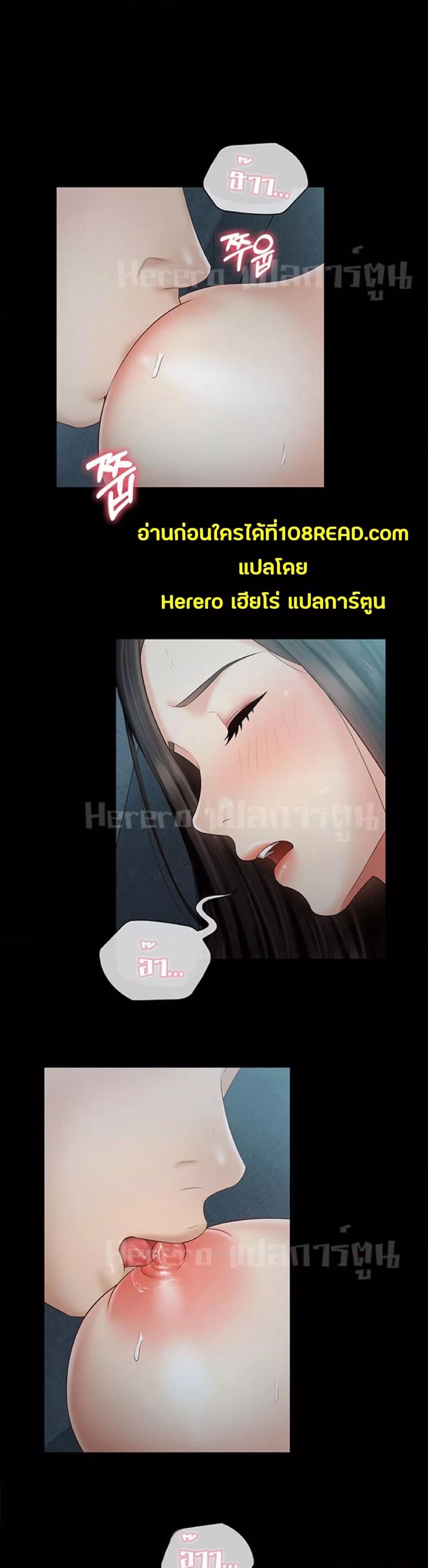 My Sister’s Duty – My Sister’s Duty – ตอนที่ 59 หน้า 22