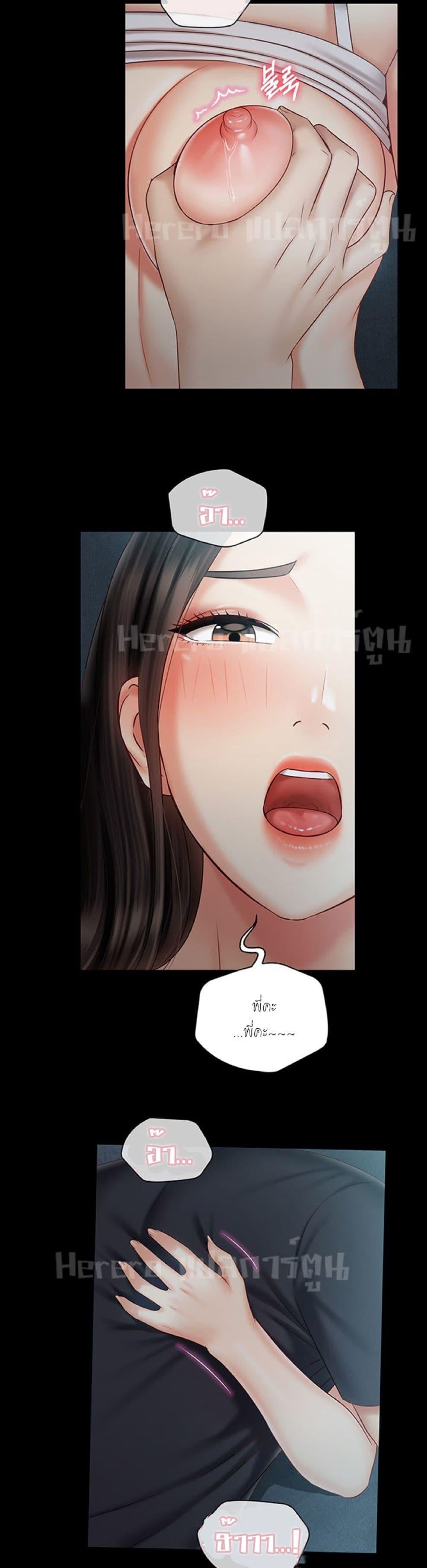 My Sister’s Duty – My Sister’s Duty – ตอนที่ 59 หน้า 23