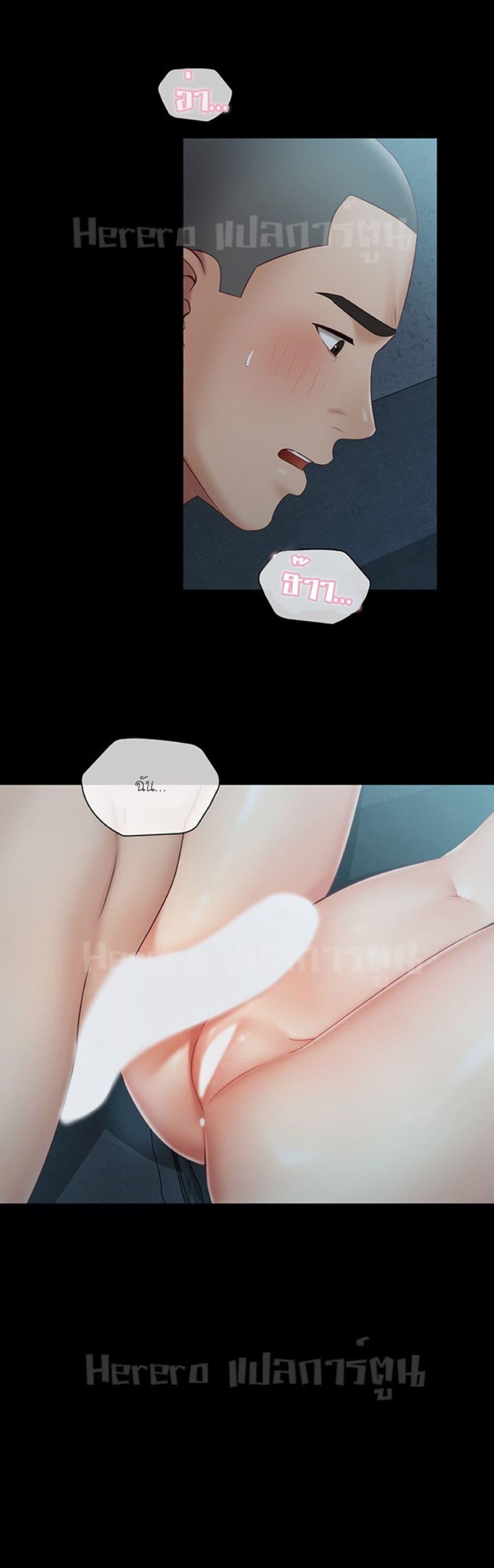 My Sister’s Duty – My Sister’s Duty – ตอนที่ 59 หน้า 31