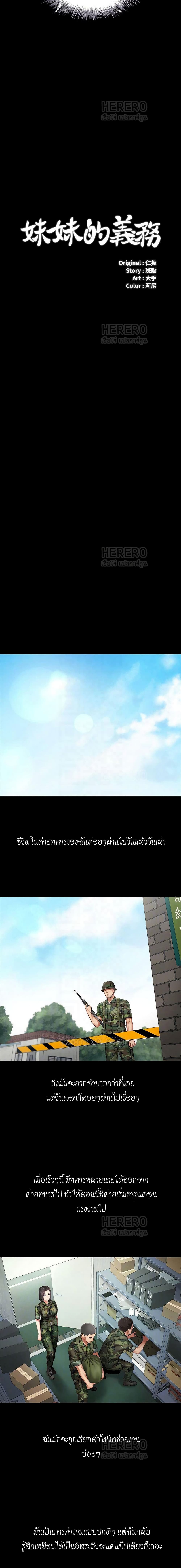 My Sister’s Duty – My Sister’s Duty – ตอนที่ 6 หน้า 2