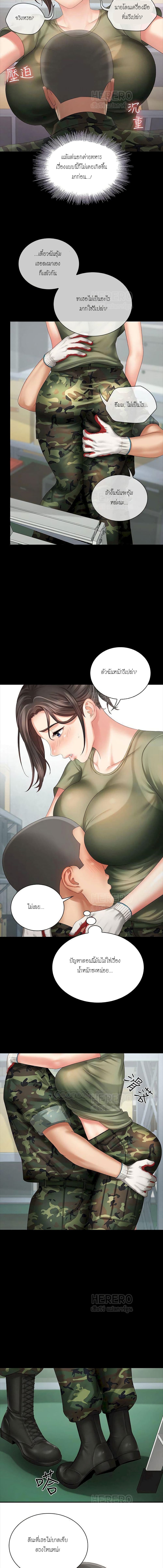 My Sister’s Duty – My Sister’s Duty – ตอนที่ 6 หน้า 12