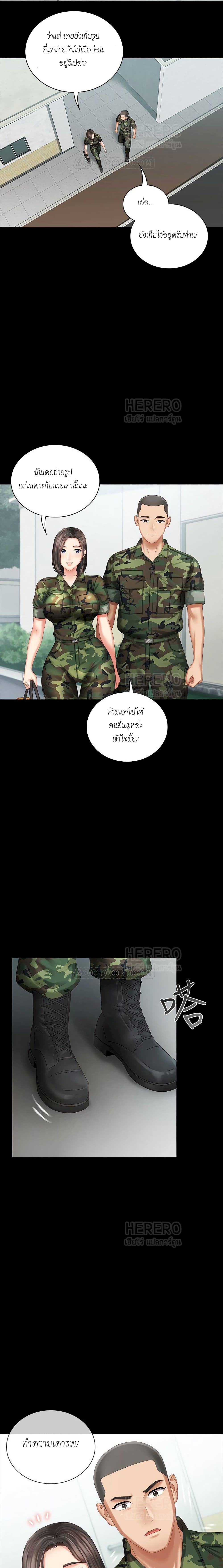 My Sister’s Duty – My Sister’s Duty – ตอนที่ 6 หน้า 17