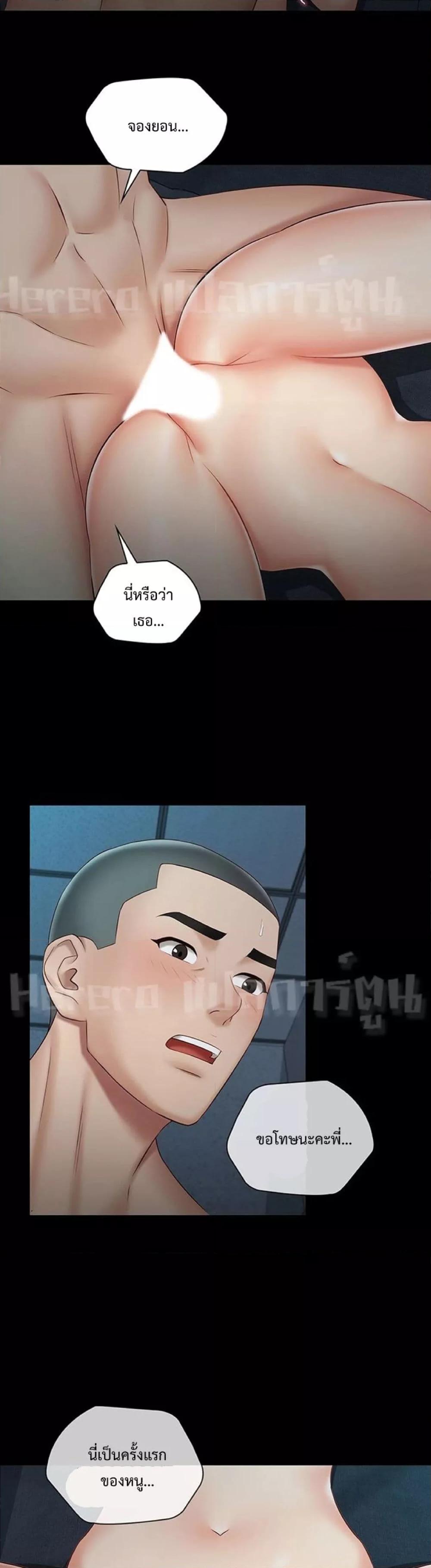 My Sister’s Duty – My Sister’s Duty – ตอนที่ 60 หน้า 9