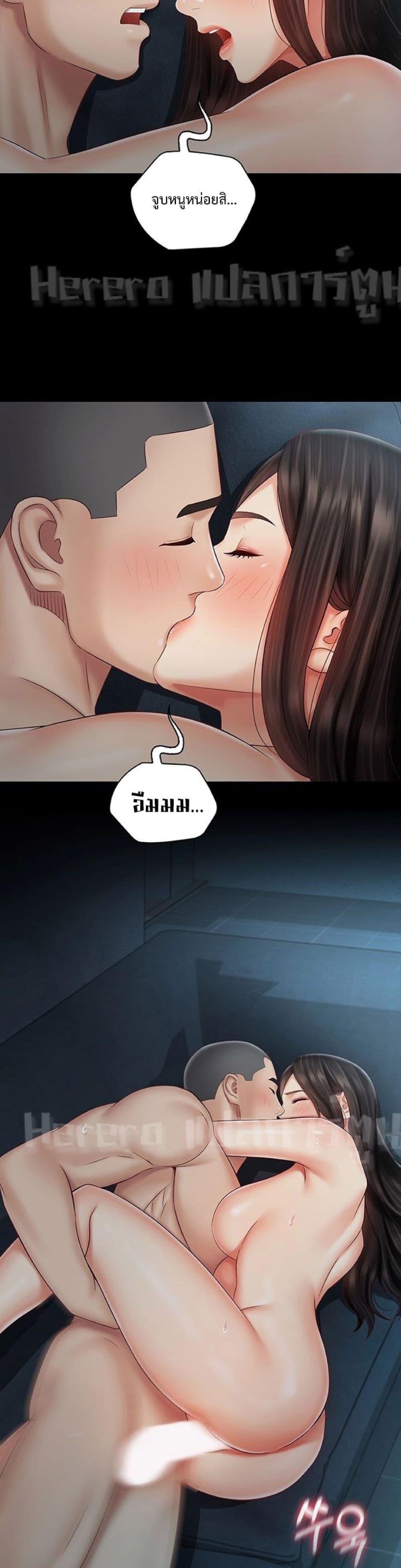My Sister’s Duty – My Sister’s Duty – ตอนที่ 60 หน้า 18