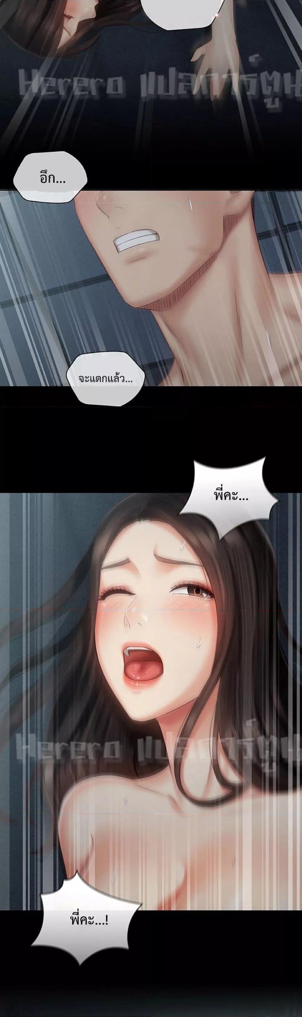 My Sister’s Duty – My Sister’s Duty – ตอนที่ 60 หน้า 32