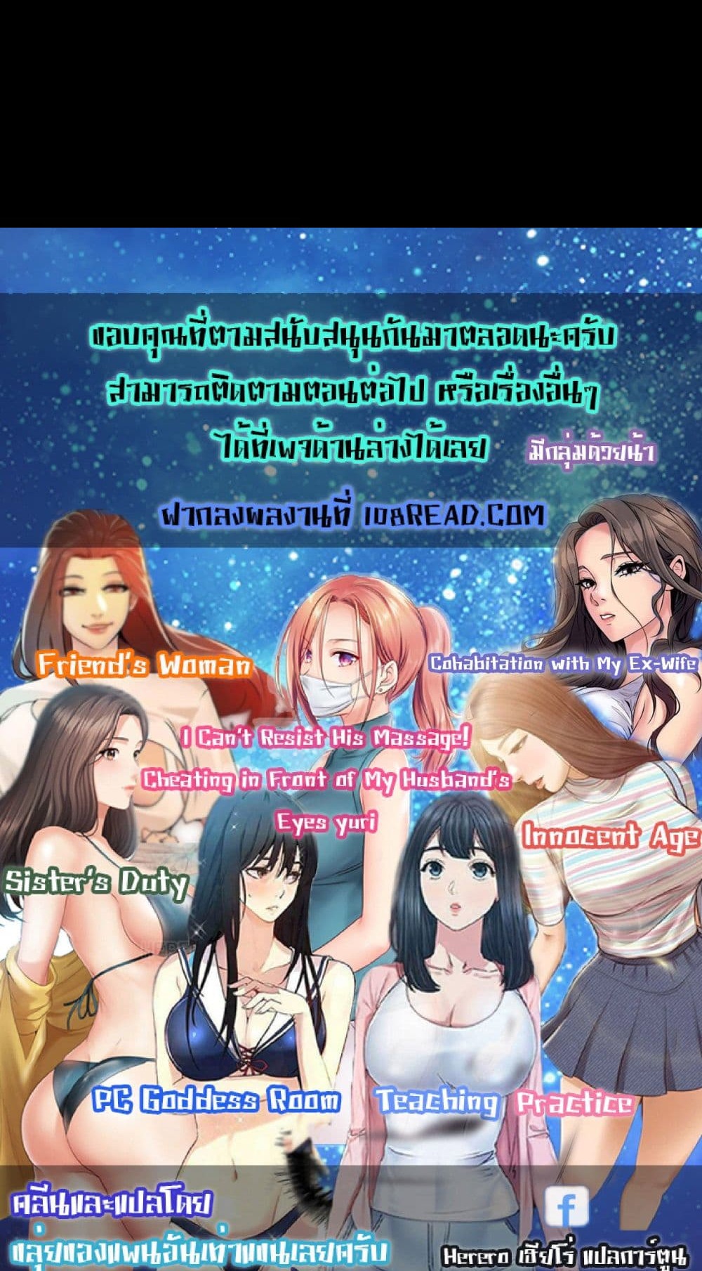 My Sister’s Duty – My Sister’s Duty – ตอนที่ 62 หน้า 6