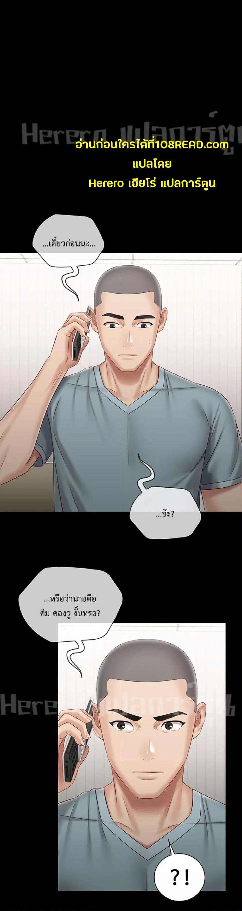 My Sister’s Duty – My Sister’s Duty – ตอนที่ 63 หน้า 1