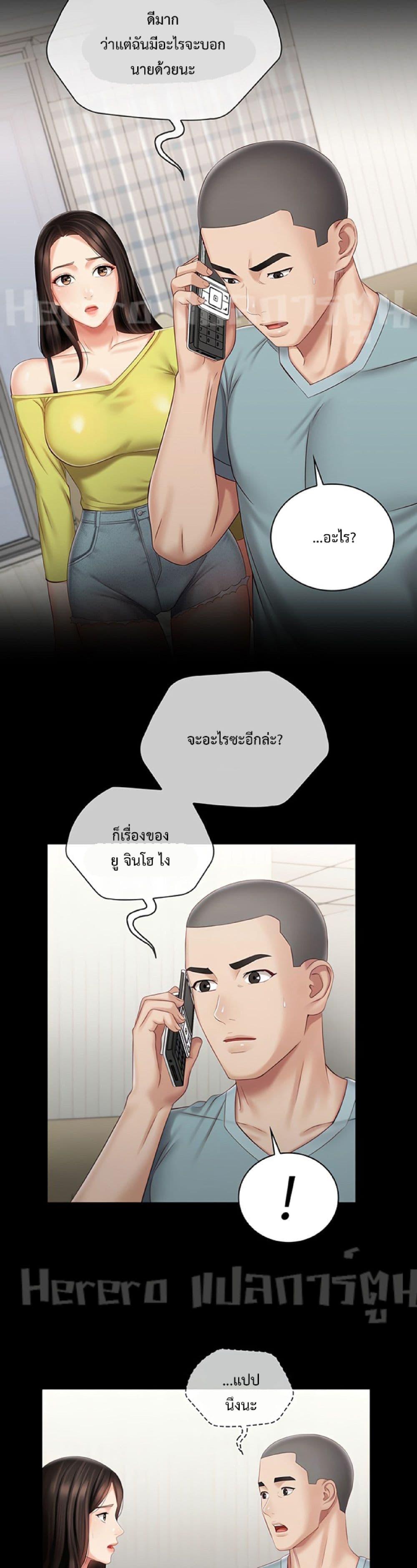 My Sister’s Duty – My Sister’s Duty – ตอนที่ 63 หน้า 5