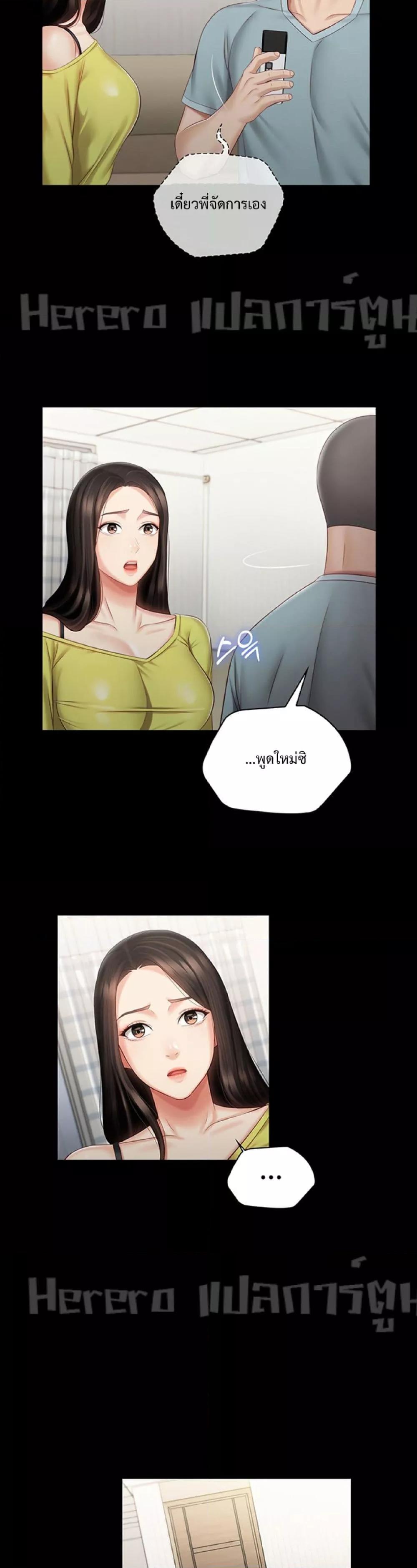 My Sister’s Duty – My Sister’s Duty – ตอนที่ 63 หน้า 6