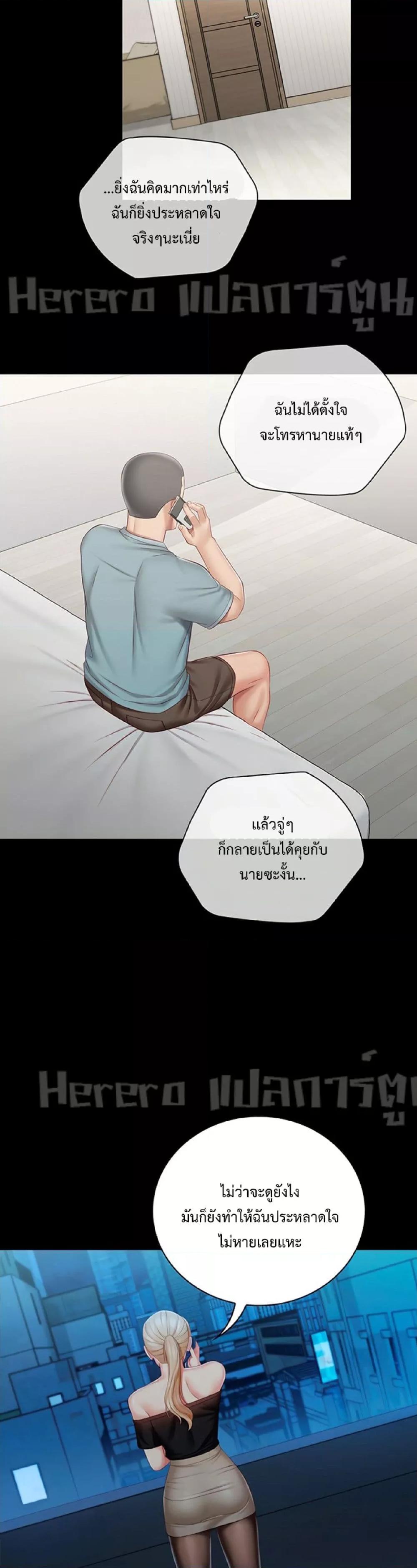 My Sister’s Duty – My Sister’s Duty – ตอนที่ 63 หน้า 7