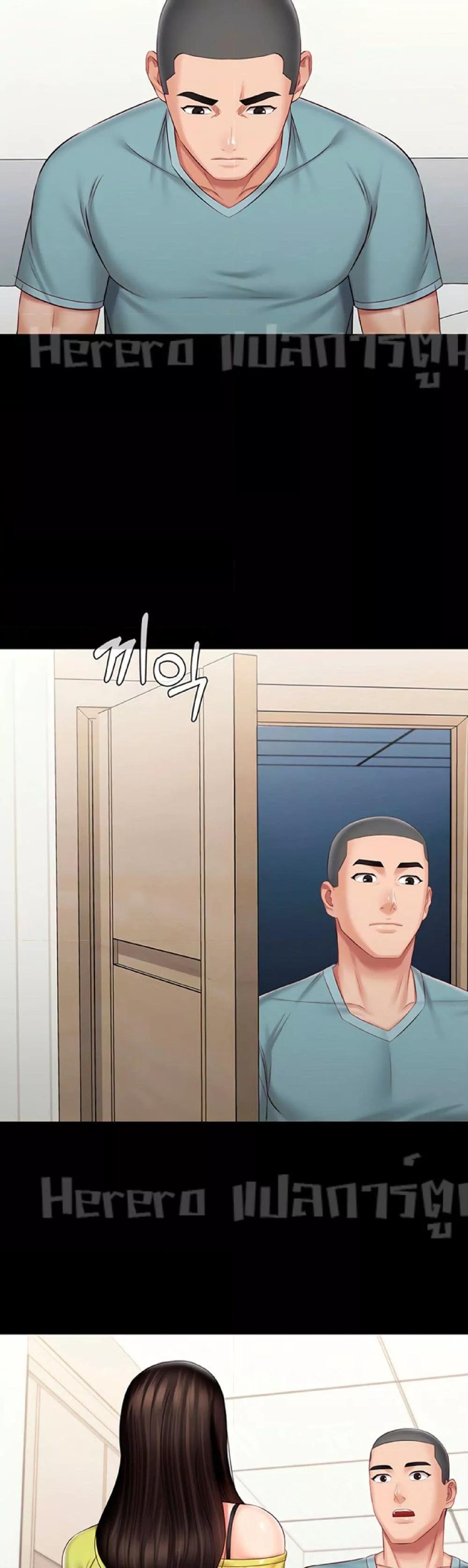 My Sister’s Duty – My Sister’s Duty – ตอนที่ 63 หน้า 12