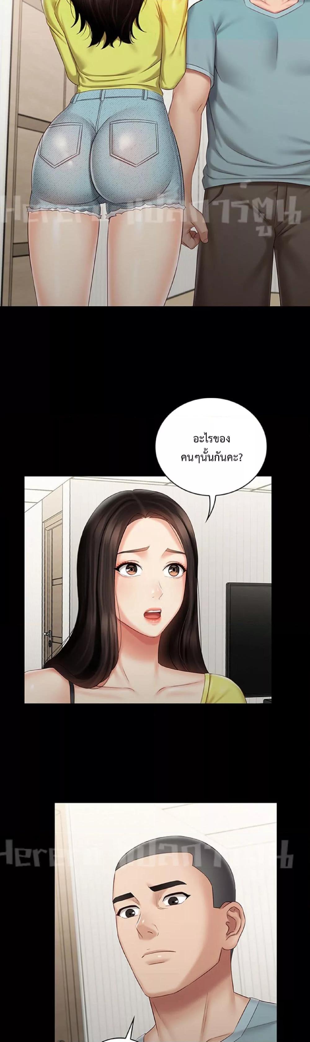 My Sister’s Duty – My Sister’s Duty – ตอนที่ 63 หน้า 13
