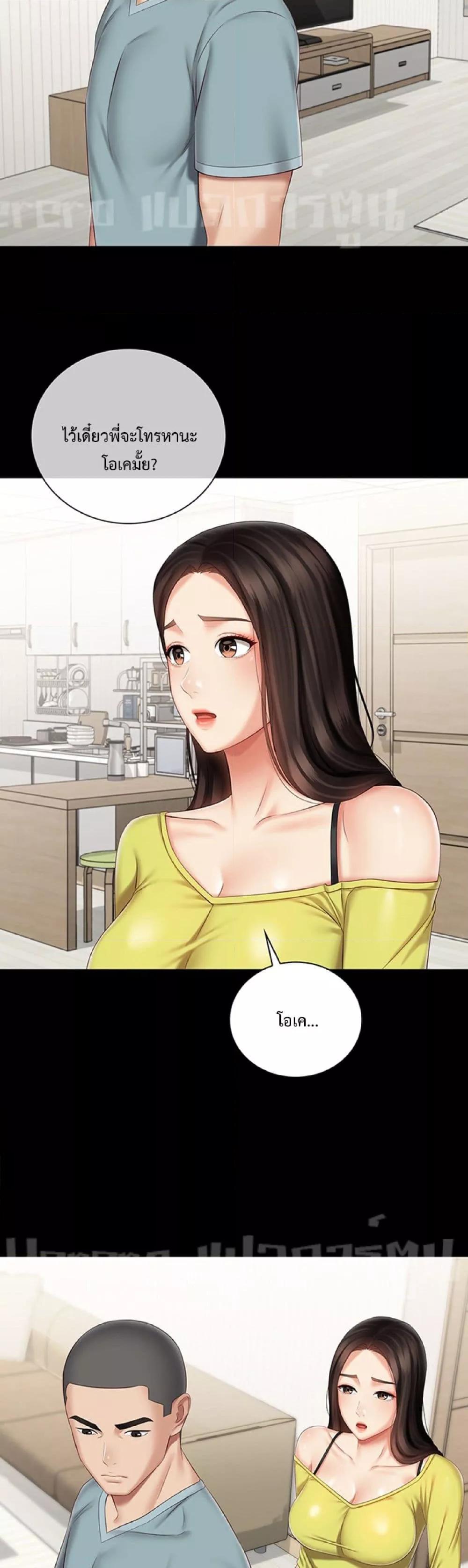 My Sister’s Duty – My Sister’s Duty – ตอนที่ 63 หน้า 16