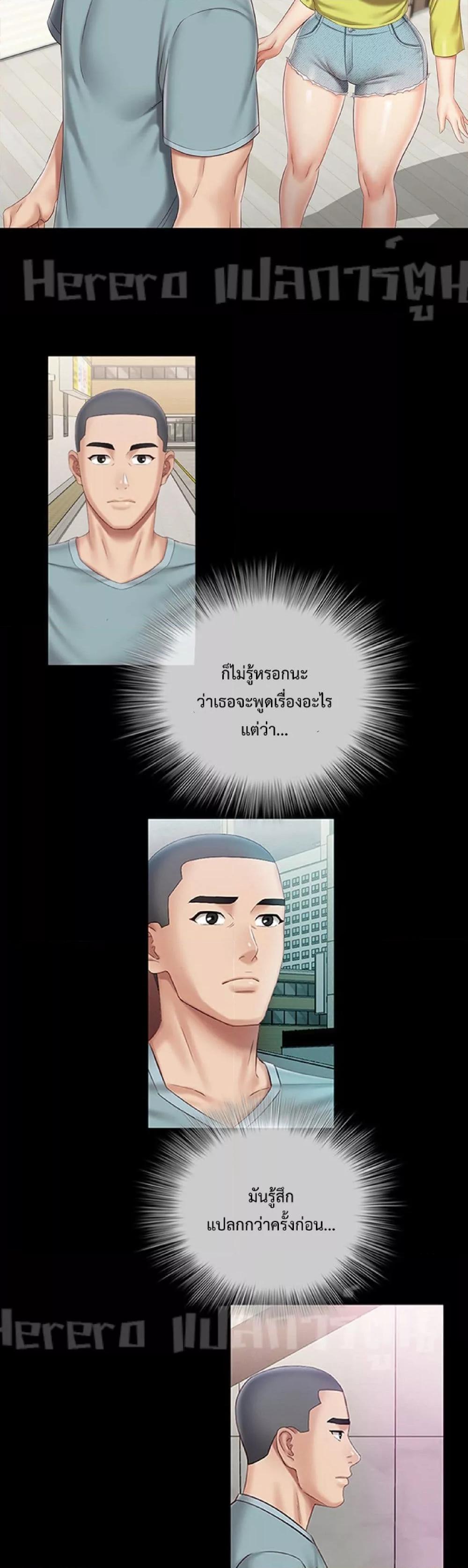 My Sister’s Duty – My Sister’s Duty – ตอนที่ 63 หน้า 17