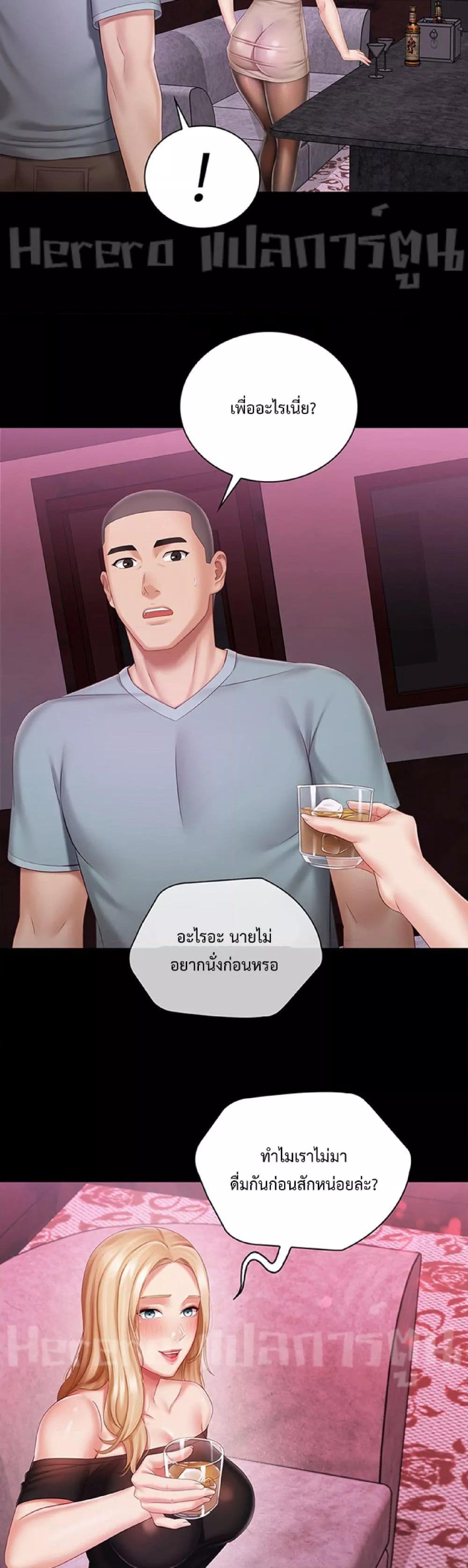 My Sister’s Duty – My Sister’s Duty – ตอนที่ 63 หน้า 21