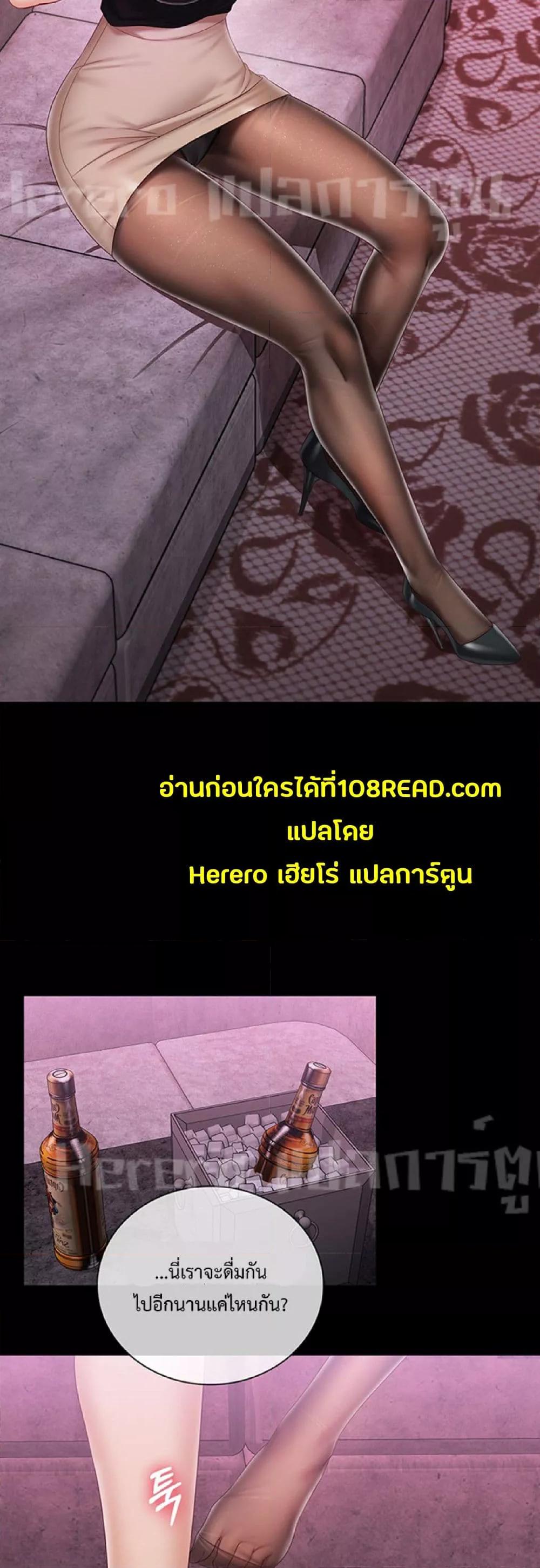 My Sister’s Duty – My Sister’s Duty – ตอนที่ 63 หน้า 22