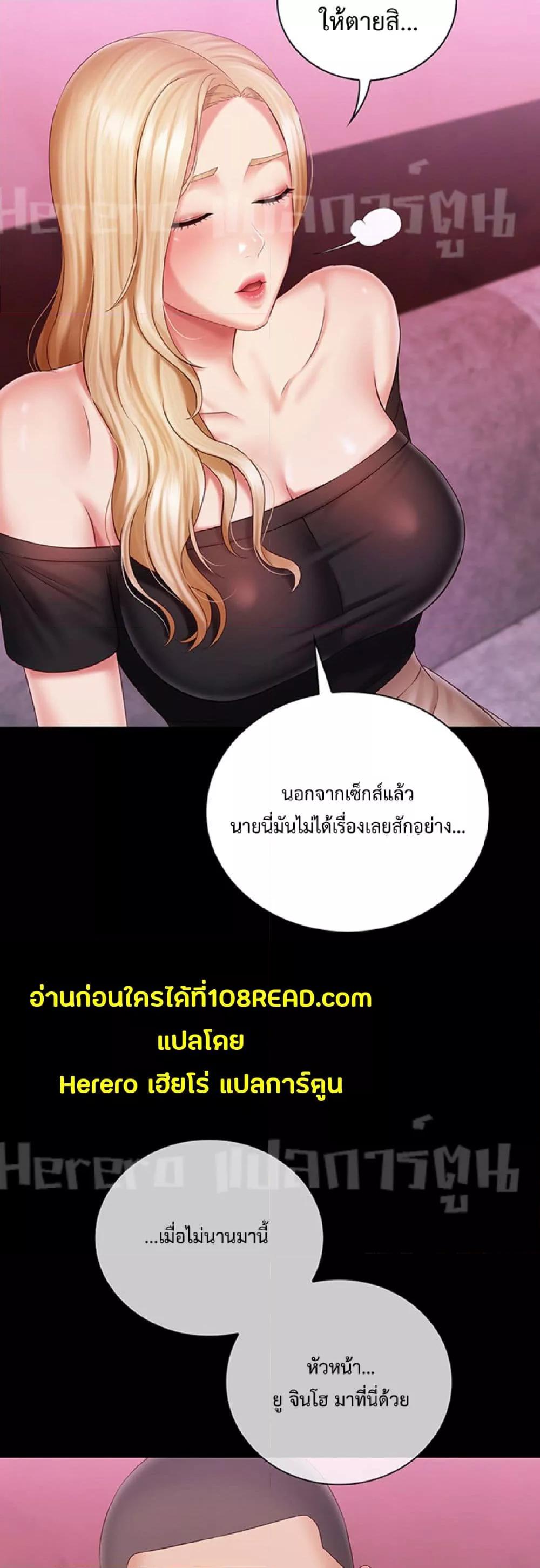 My Sister’s Duty – My Sister’s Duty – ตอนที่ 63 หน้า 25