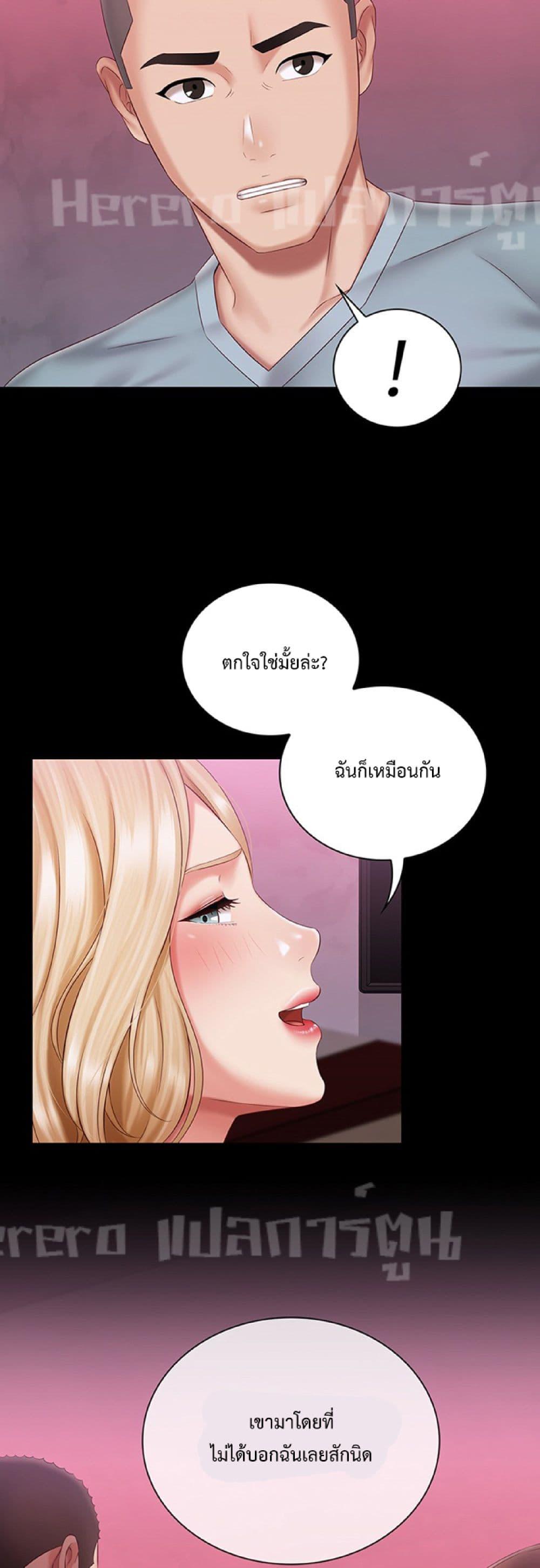 My Sister’s Duty – My Sister’s Duty – ตอนที่ 63 หน้า 26