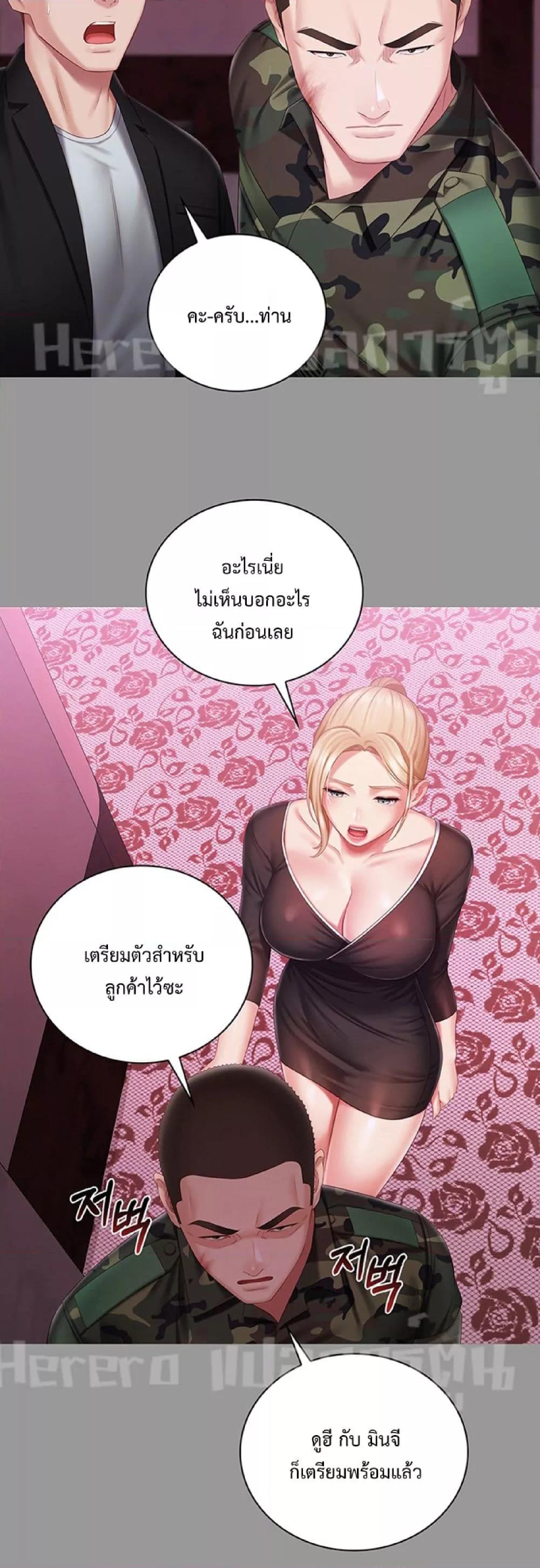 My Sister’s Duty – My Sister’s Duty – ตอนที่ 63 หน้า 28