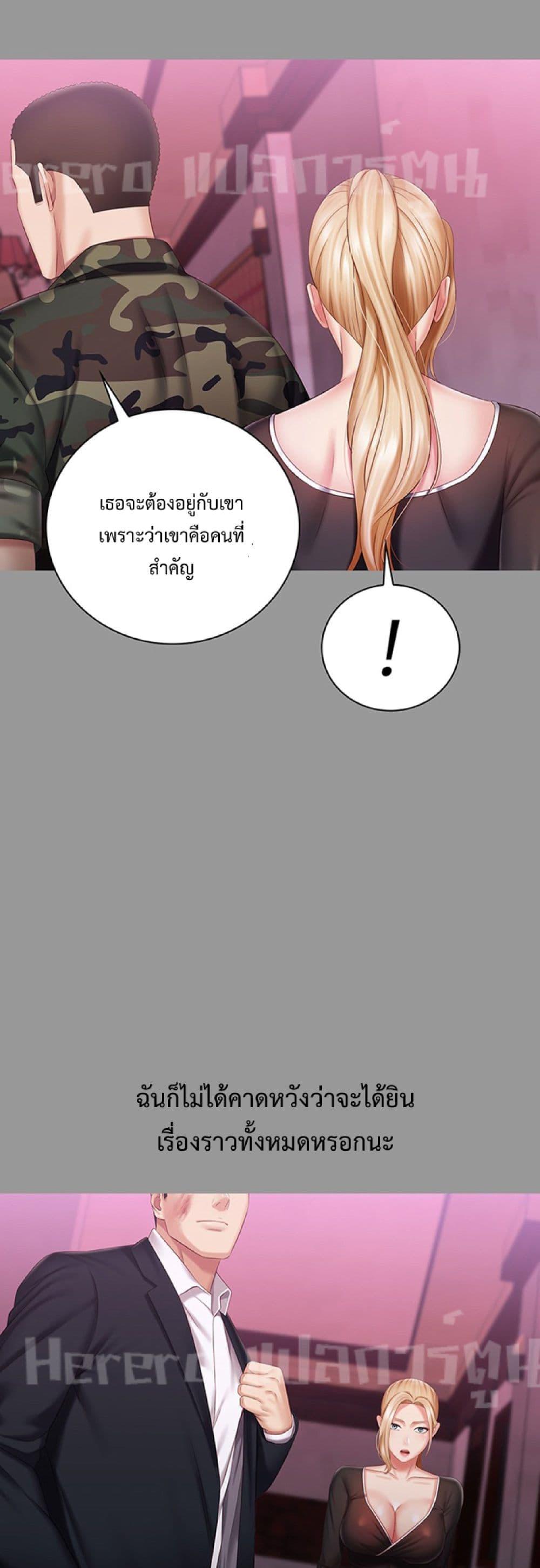 My Sister’s Duty – My Sister’s Duty – ตอนที่ 63 หน้า 29
