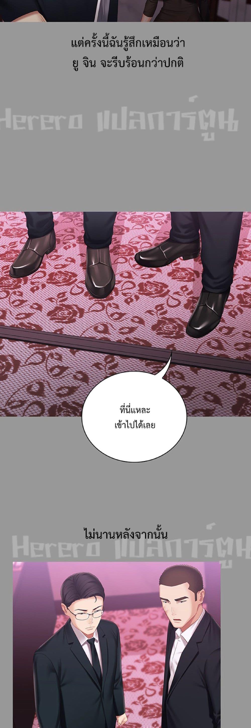 My Sister’s Duty – My Sister’s Duty – ตอนที่ 63 หน้า 30
