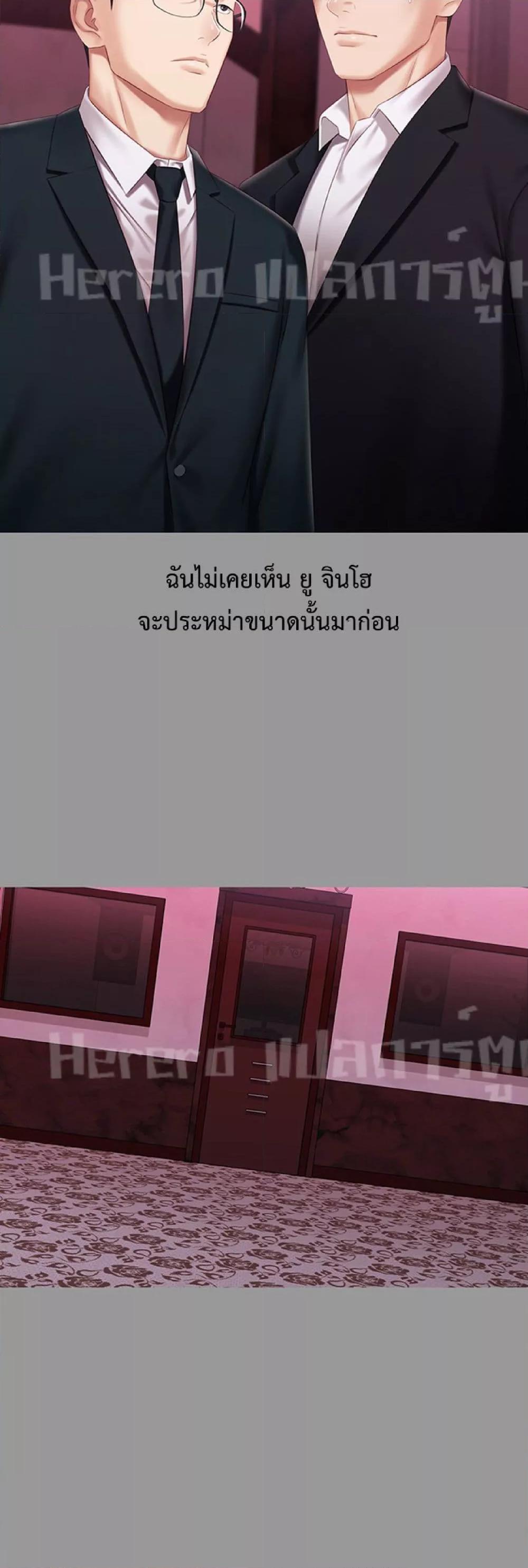 My Sister’s Duty – My Sister’s Duty – ตอนที่ 63 หน้า 32