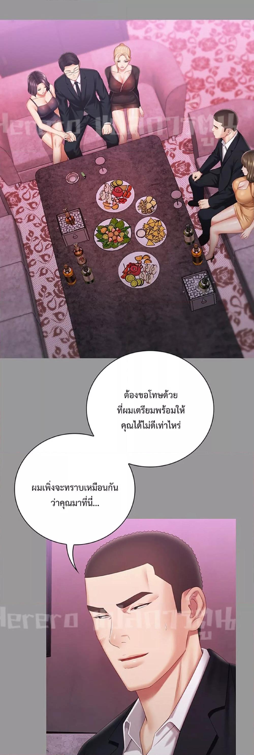My Sister’s Duty – My Sister’s Duty – ตอนที่ 63 หน้า 33