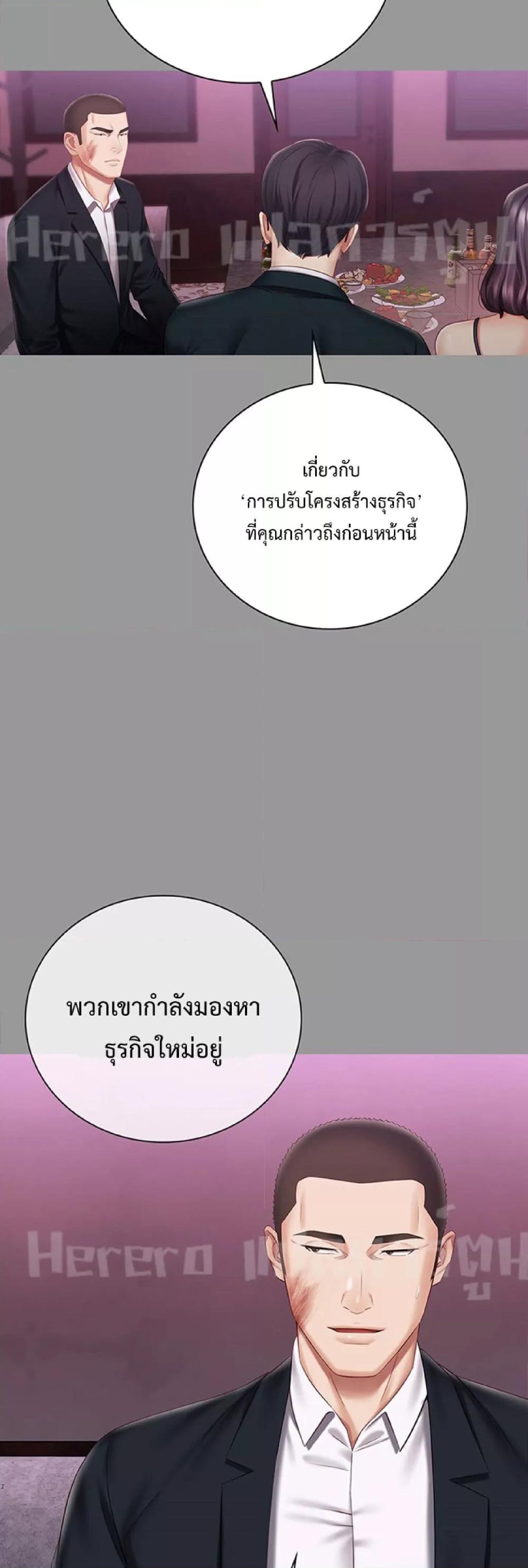 My Sister’s Duty – My Sister’s Duty – ตอนที่ 63 หน้า 36