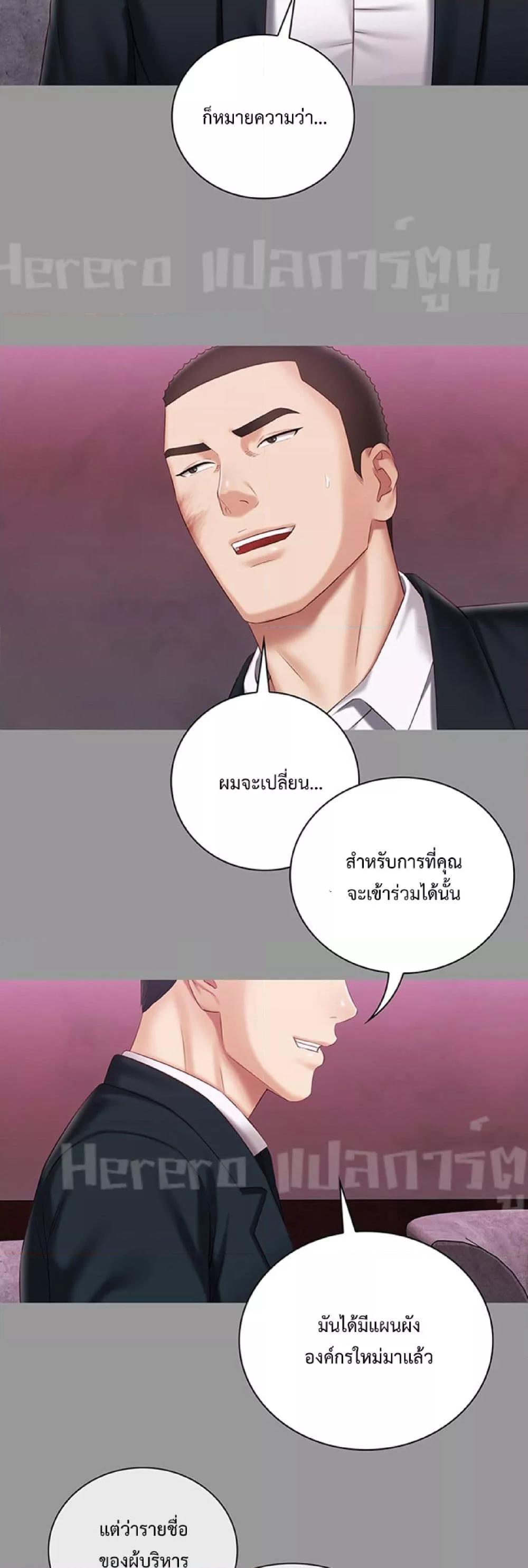 My Sister’s Duty – My Sister’s Duty – ตอนที่ 63 หน้า 37
