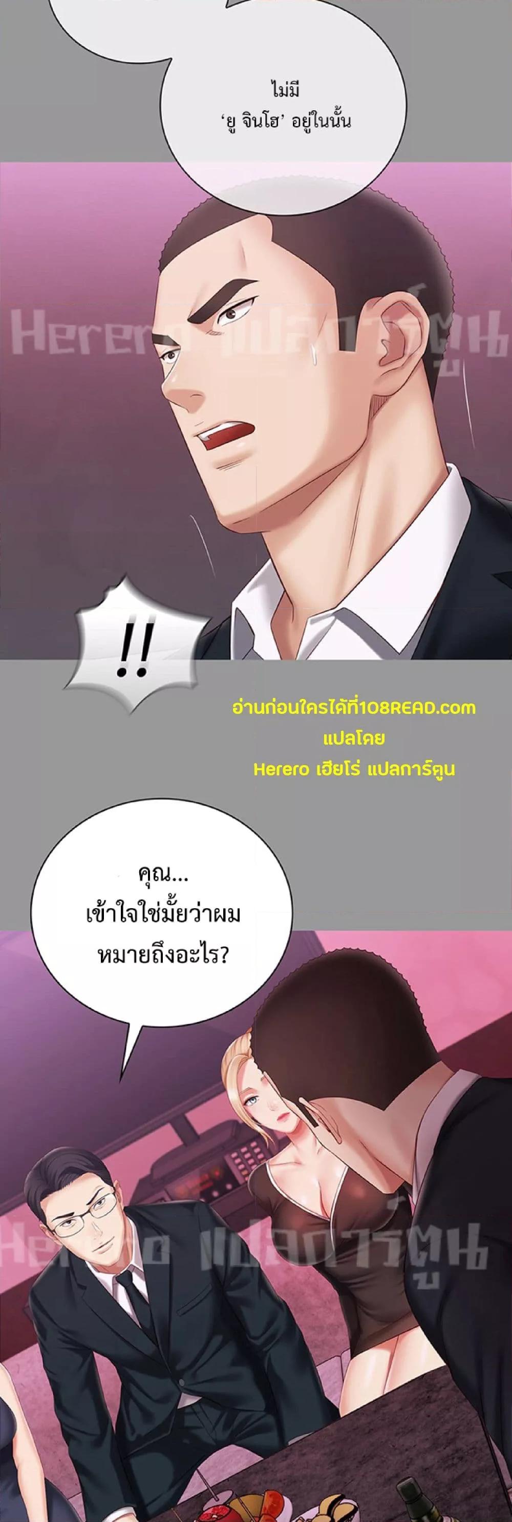 My Sister’s Duty – My Sister’s Duty – ตอนที่ 63 หน้า 38