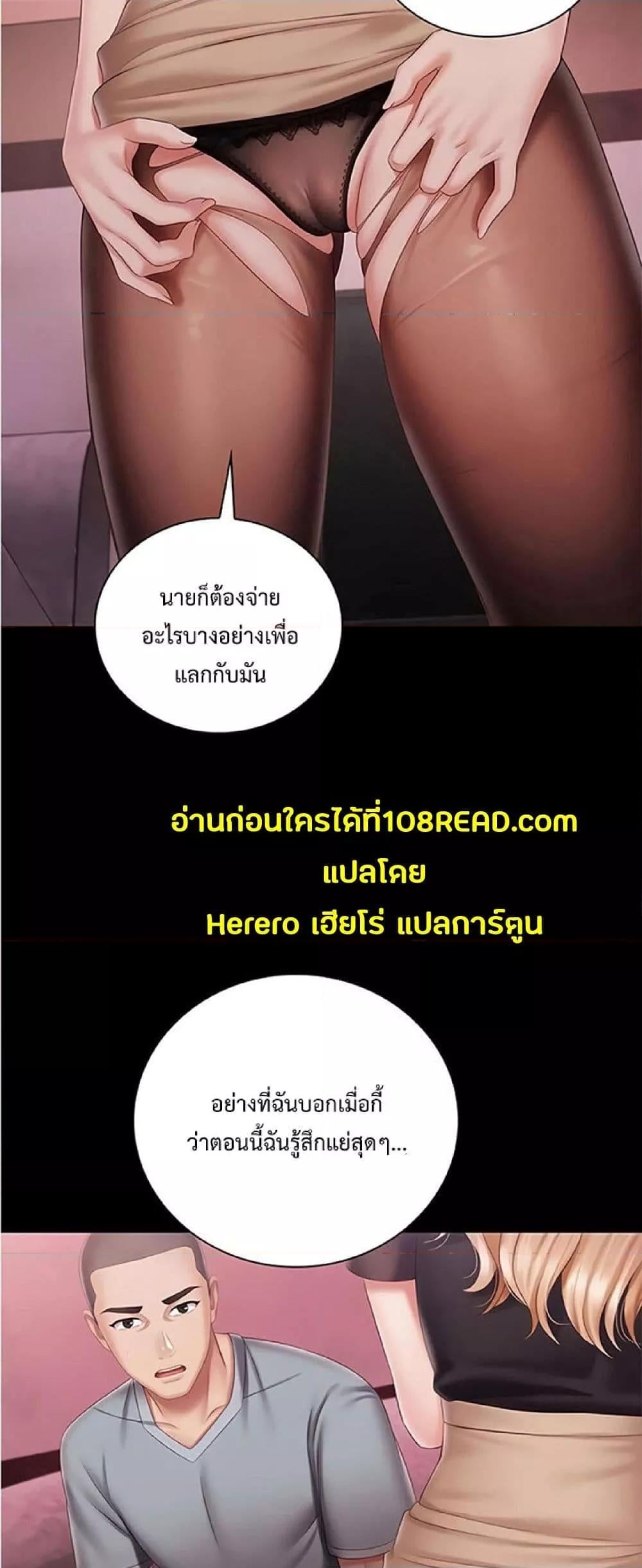 My Sister’s Duty – My Sister’s Duty – ตอนที่ 65 หน้า 3