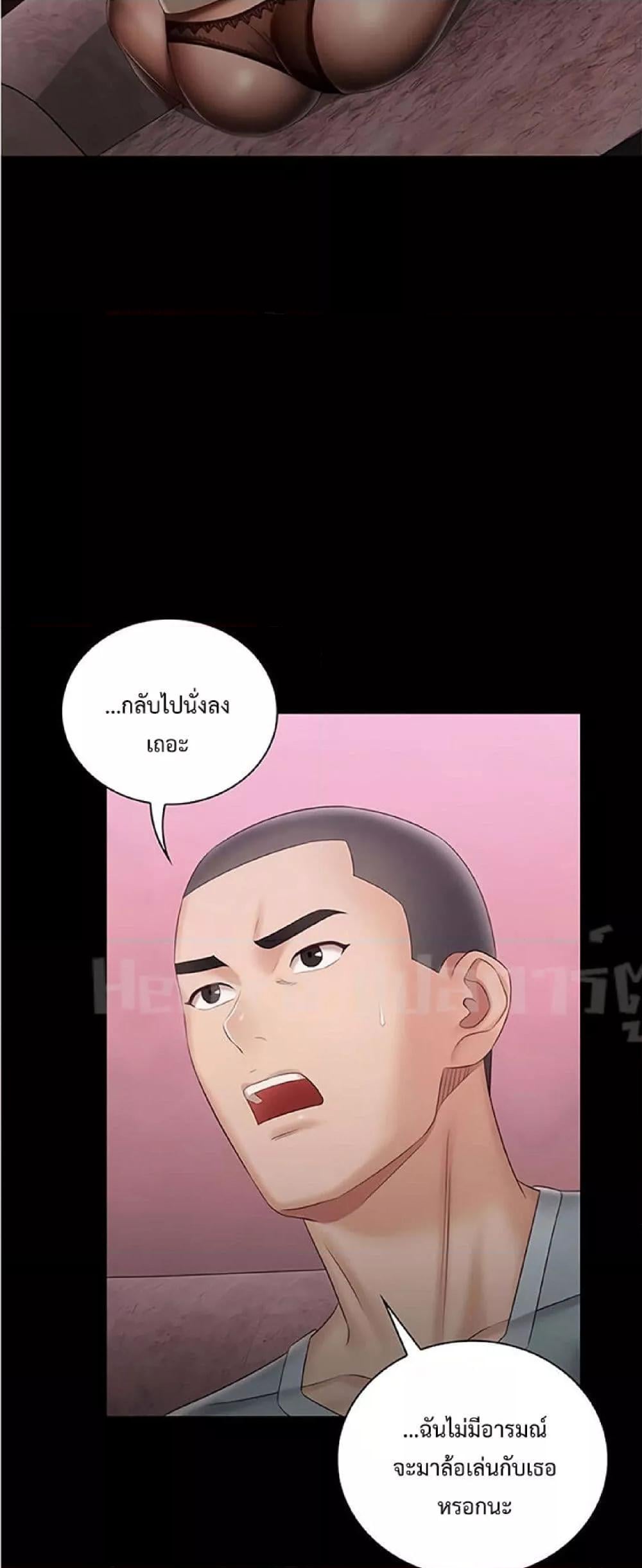 My Sister’s Duty – My Sister’s Duty – ตอนที่ 65 หน้า 7