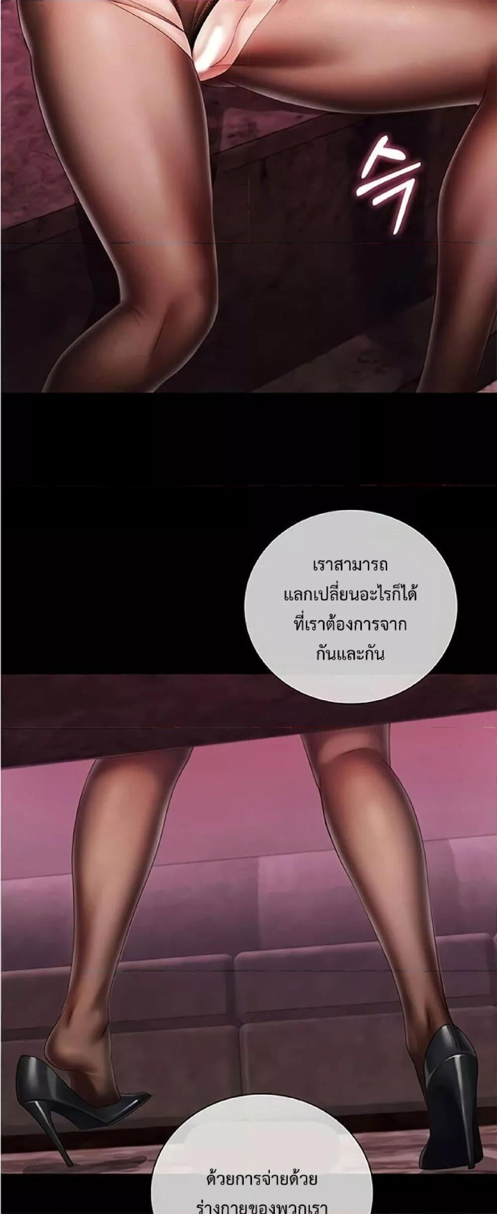 My Sister’s Duty – My Sister’s Duty – ตอนที่ 65 หน้า 9