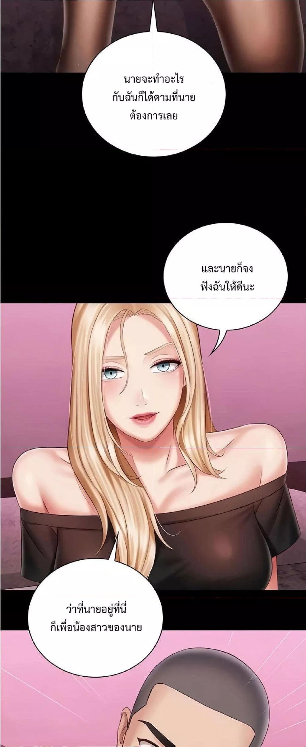 My Sister’s Duty – My Sister’s Duty – ตอนที่ 65 หน้า 14