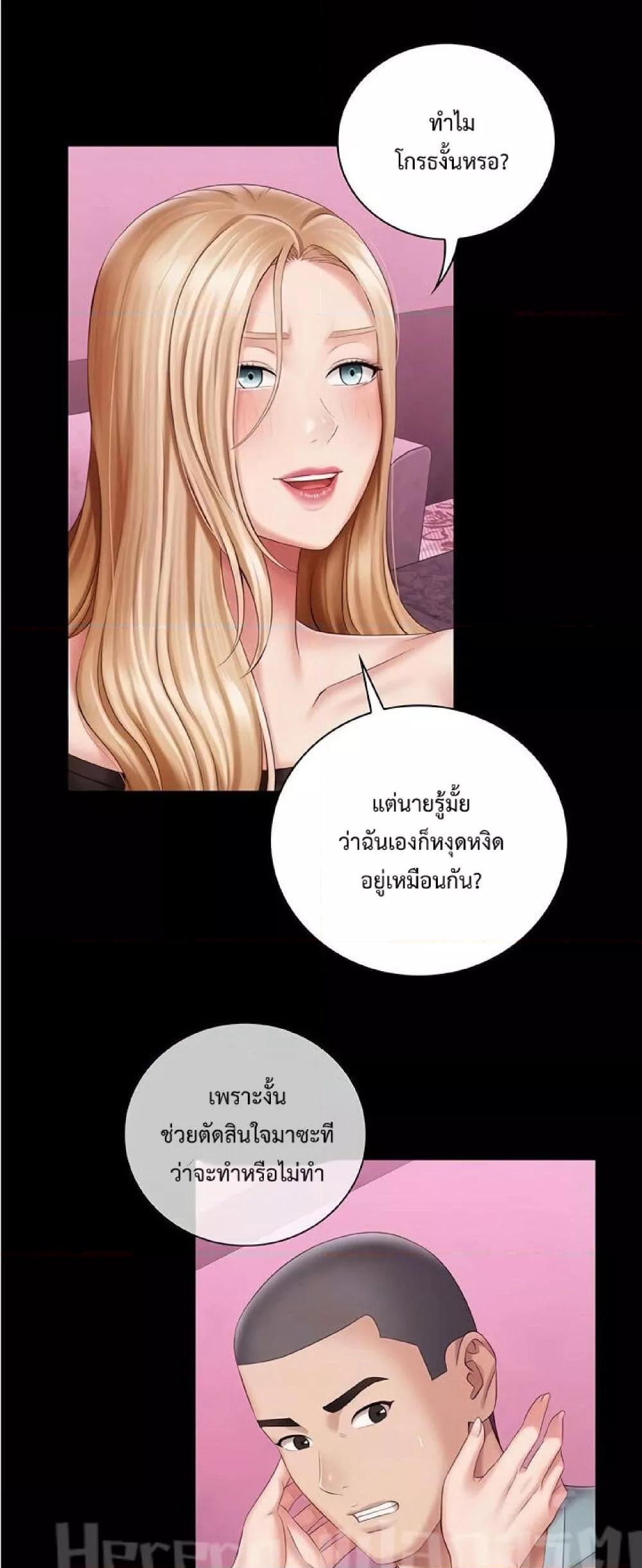 My Sister’s Duty – My Sister’s Duty – ตอนที่ 65 หน้า 16