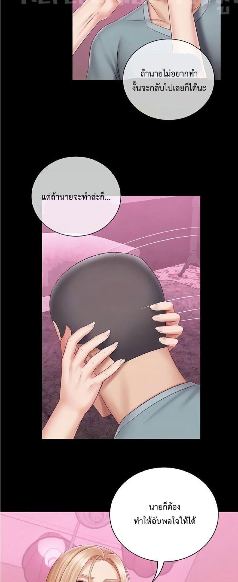 My Sister’s Duty – My Sister’s Duty – ตอนที่ 65 หน้า 17