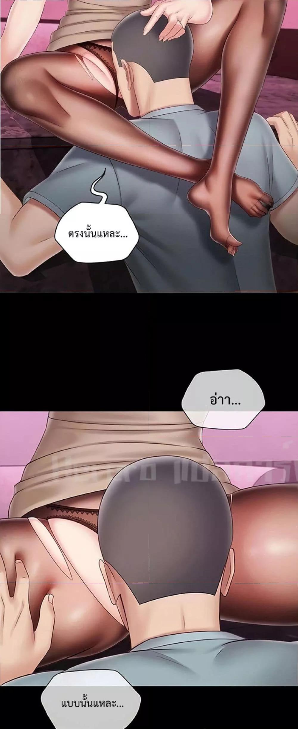 My Sister’s Duty – My Sister’s Duty – ตอนที่ 65 หน้า 20
