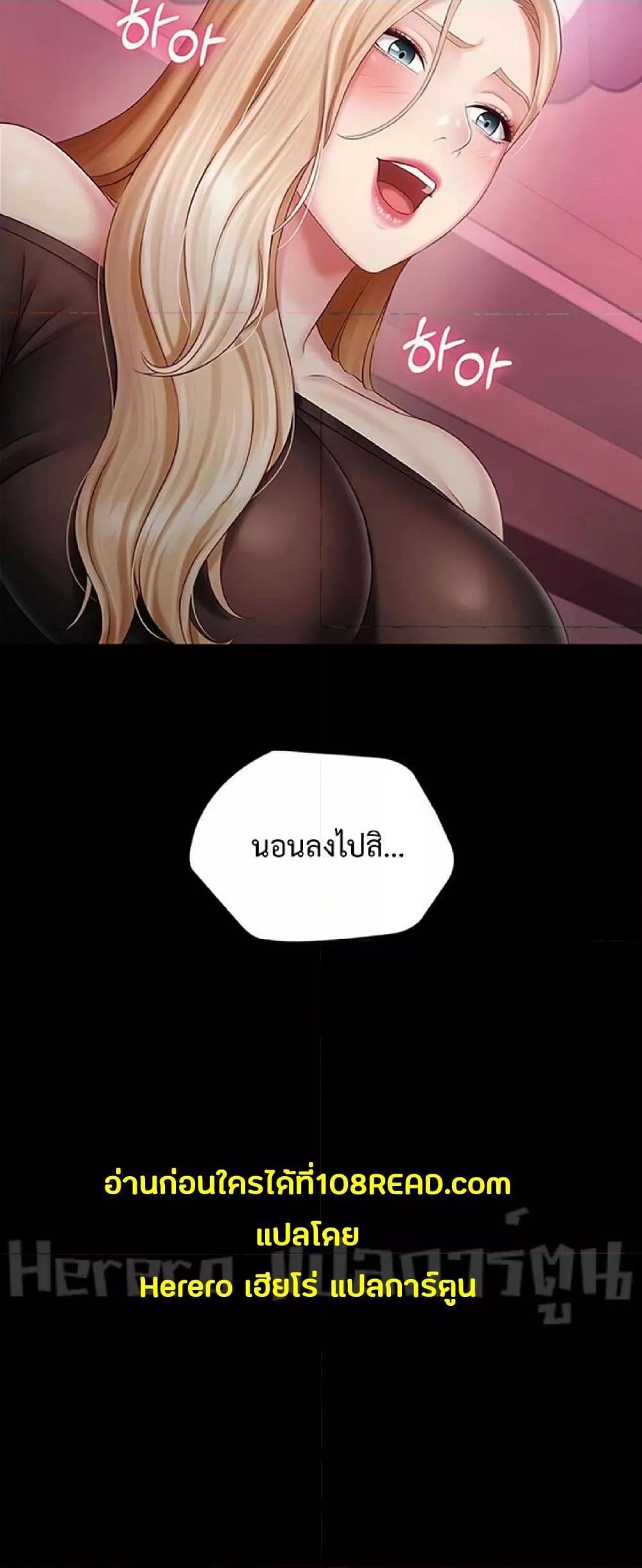 My Sister’s Duty – My Sister’s Duty – ตอนที่ 65 หน้า 24