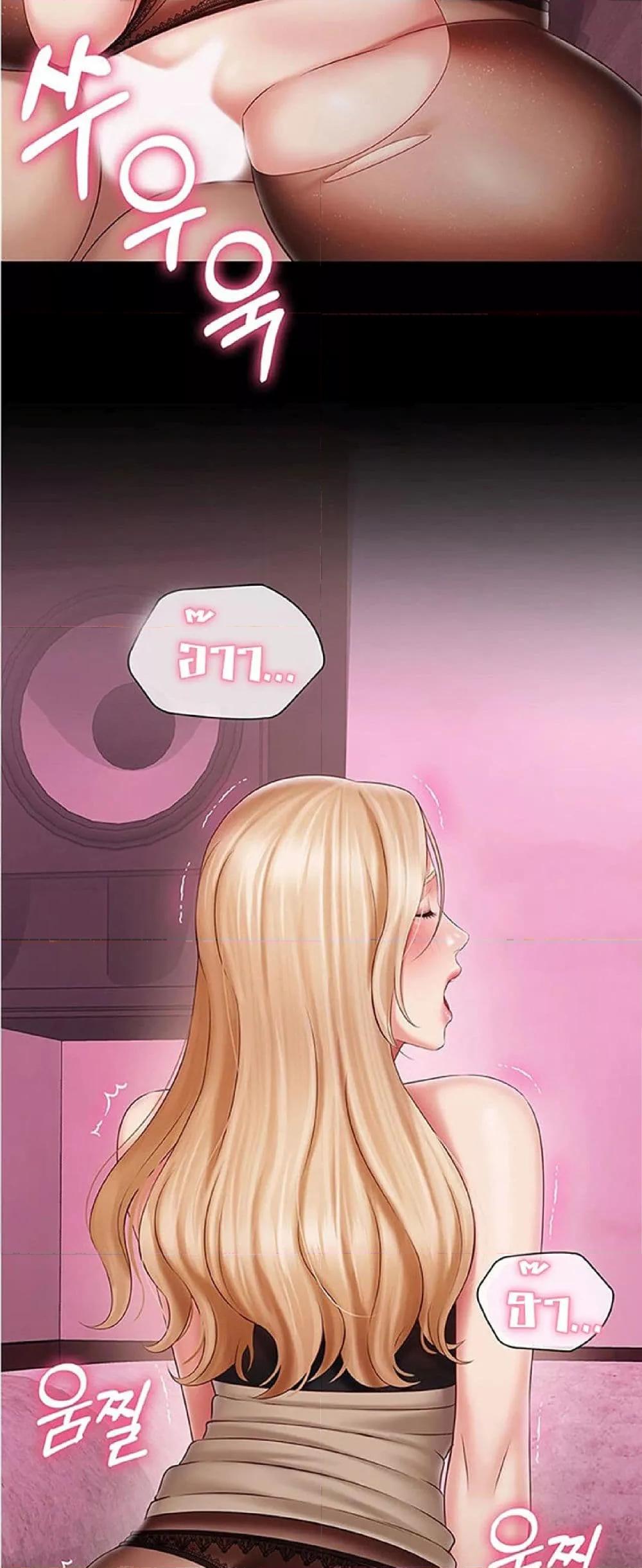 My Sister’s Duty – My Sister’s Duty – ตอนที่ 65 หน้า 33
