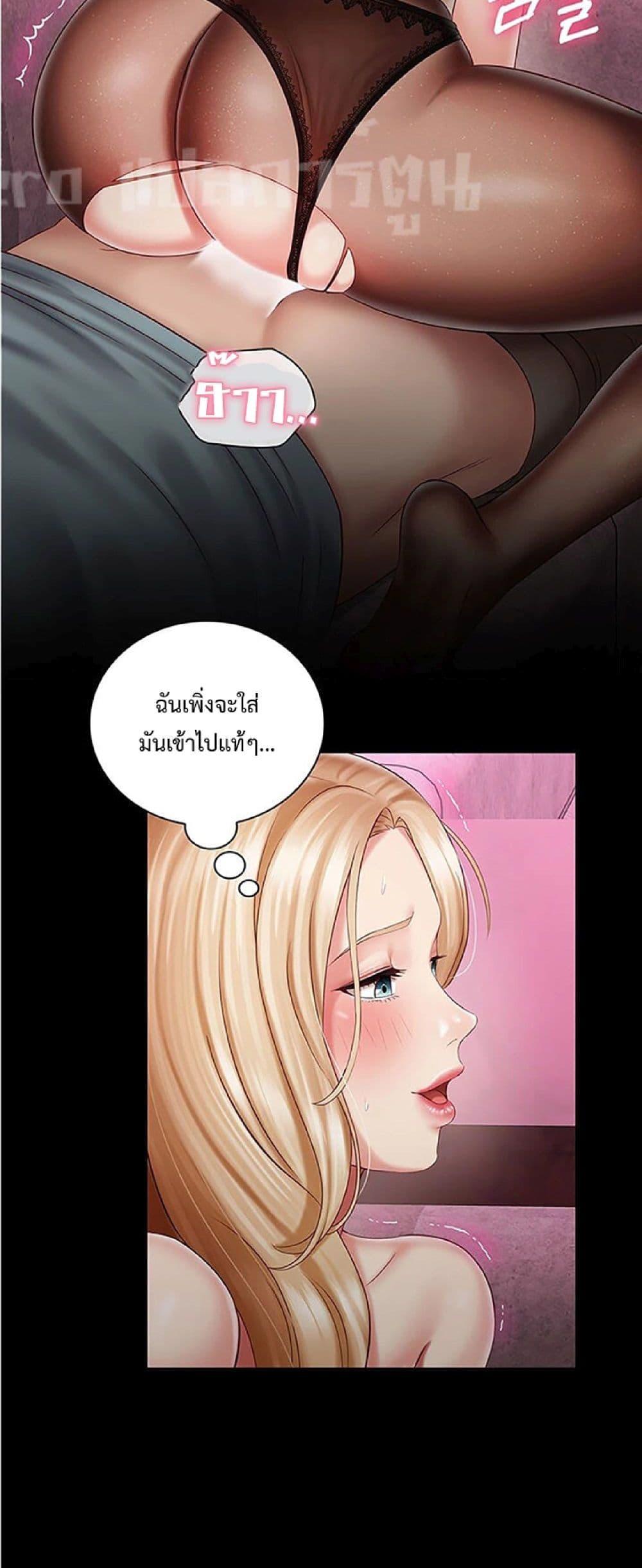 My Sister’s Duty – My Sister’s Duty – ตอนที่ 65 หน้า 34