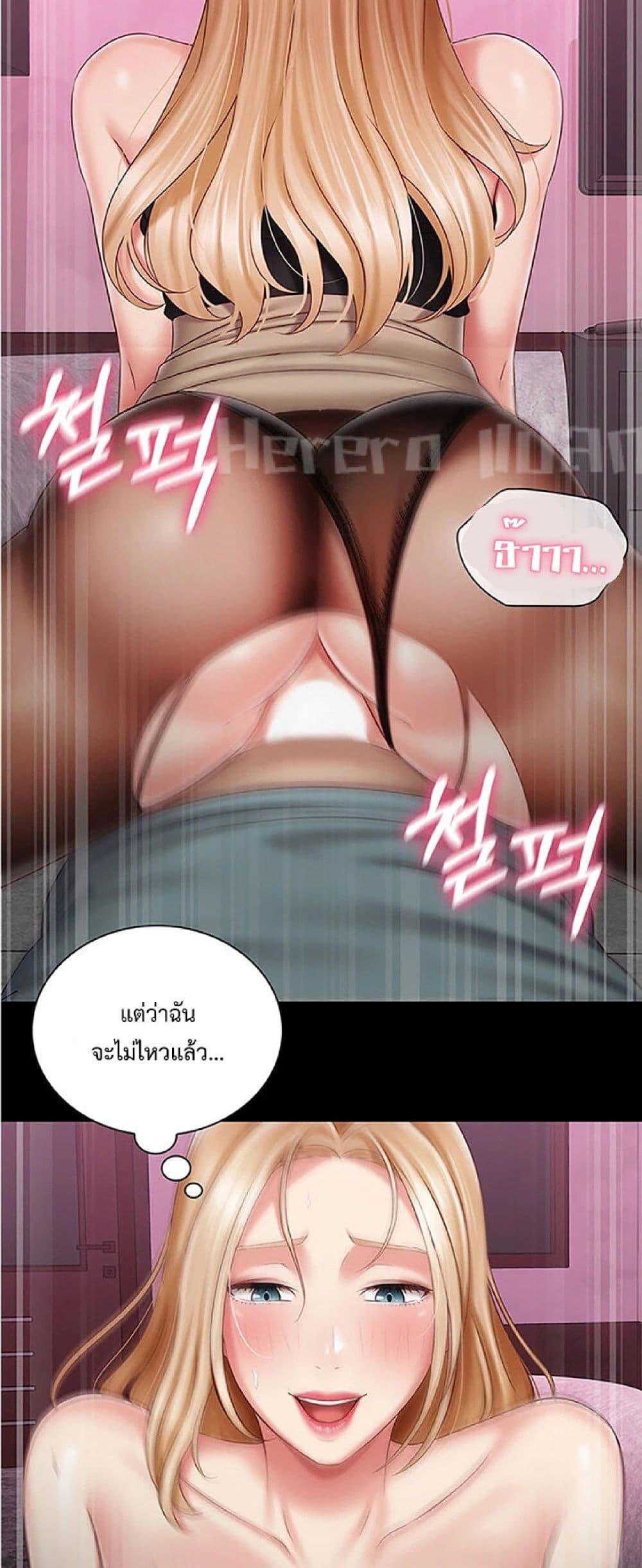 My Sister’s Duty – My Sister’s Duty – ตอนที่ 65 หน้า 37