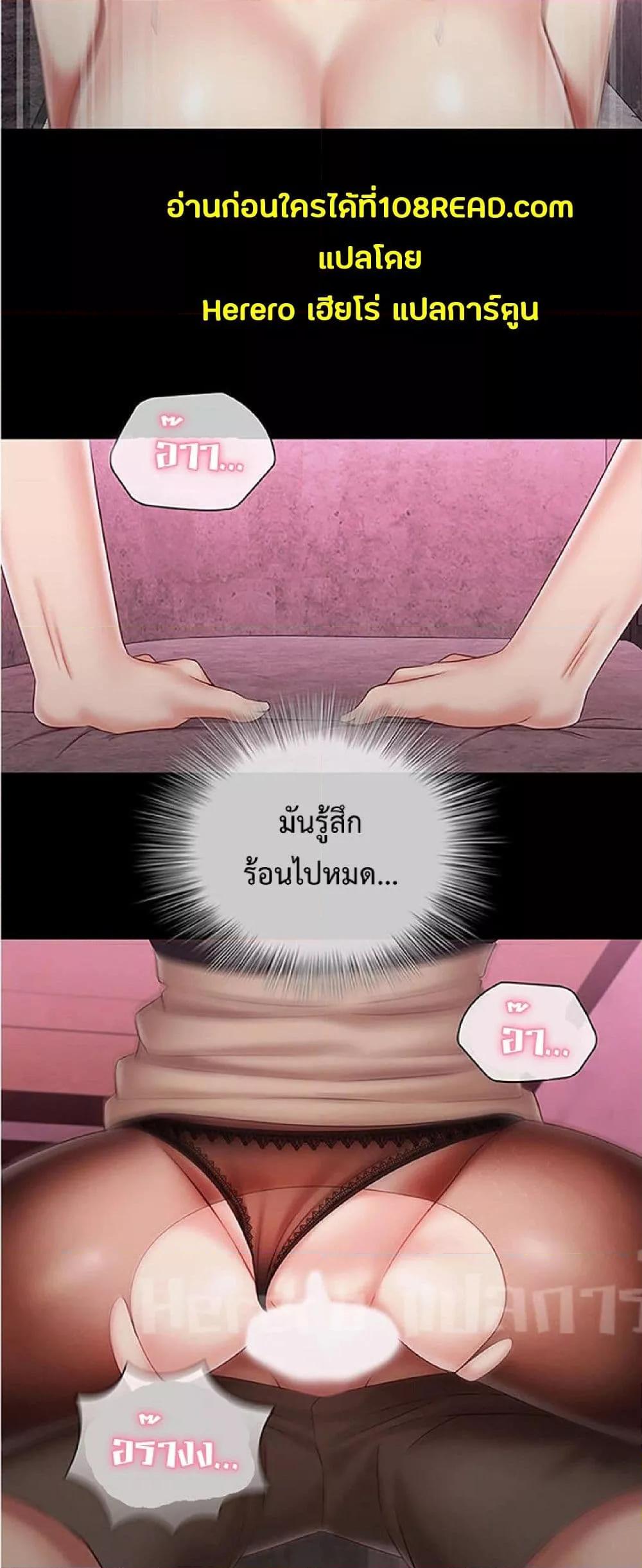 My Sister’s Duty – My Sister’s Duty – ตอนที่ 65 หน้า 38