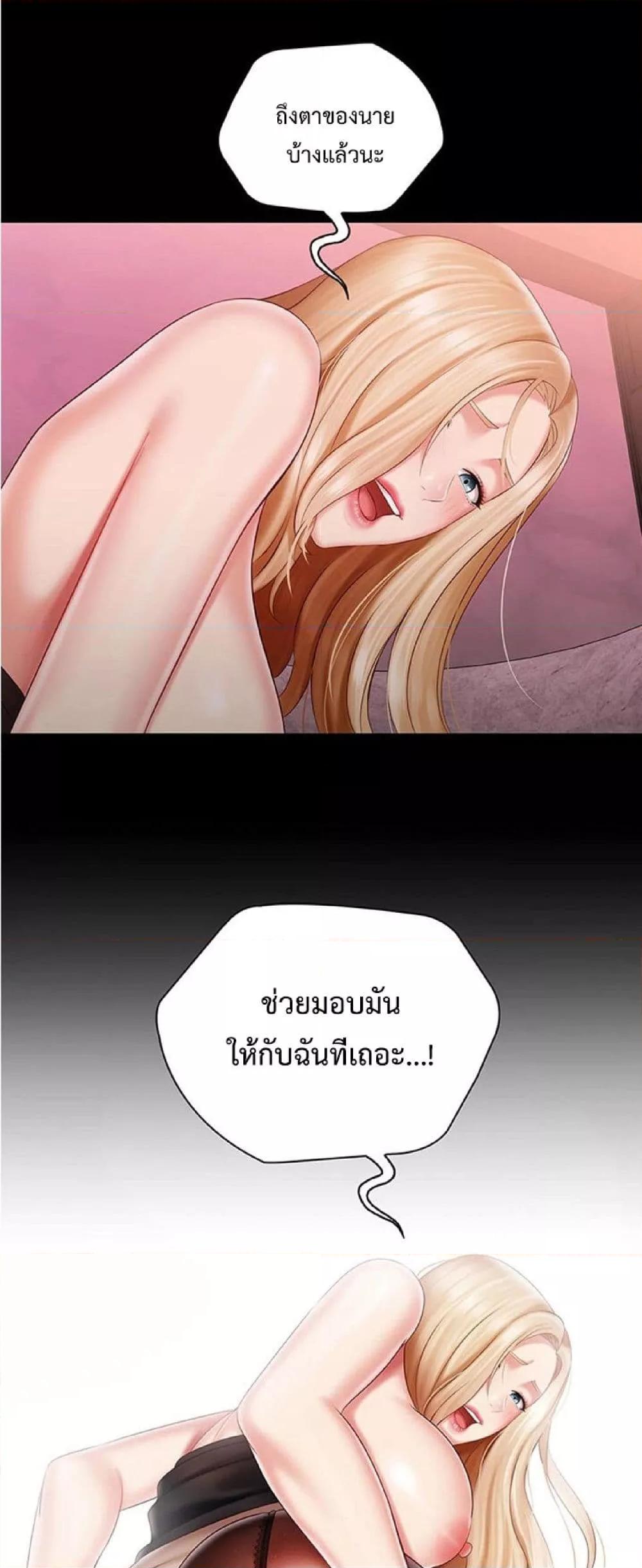 My Sister’s Duty – My Sister’s Duty – ตอนที่ 65 หน้า 44
