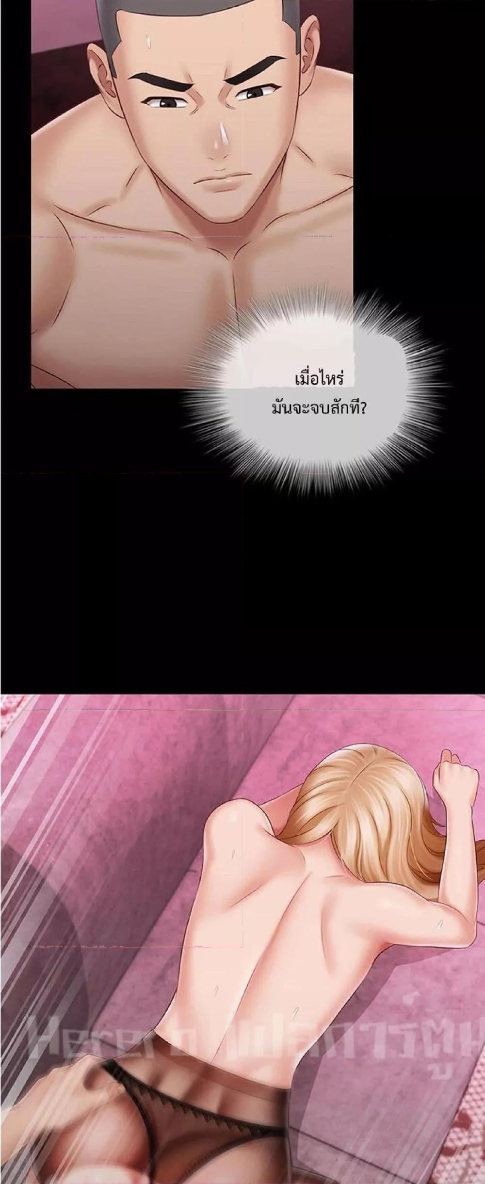 My Sister’s Duty – My Sister’s Duty – ตอนที่ 65 หน้า 48